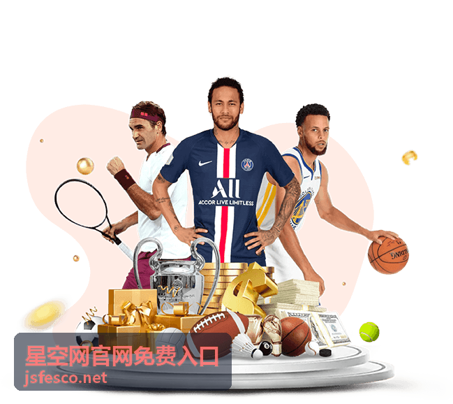 星空网官网免费入口栏目与功能位置示意