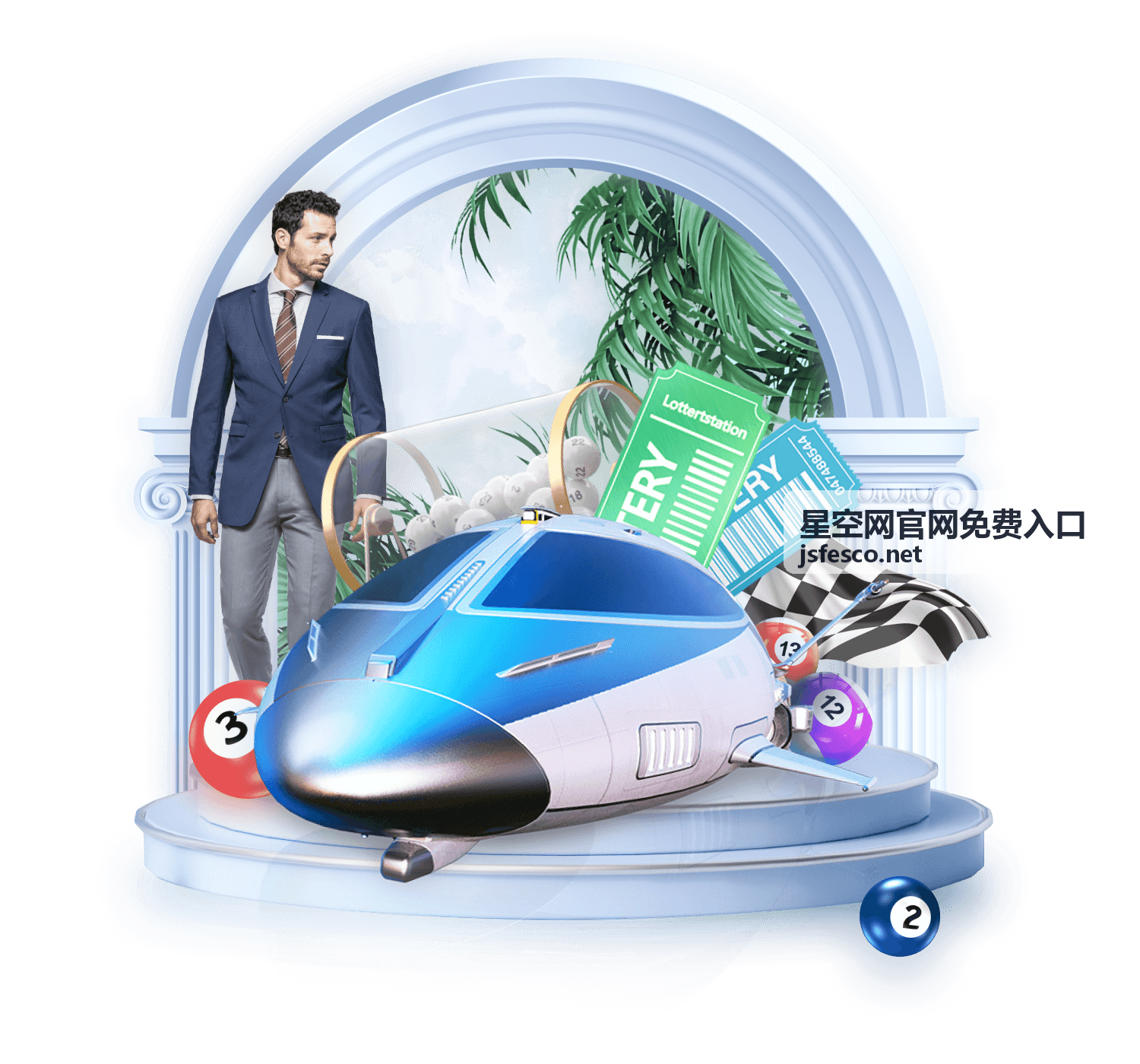 星空网官网免费入口常见答疑配图